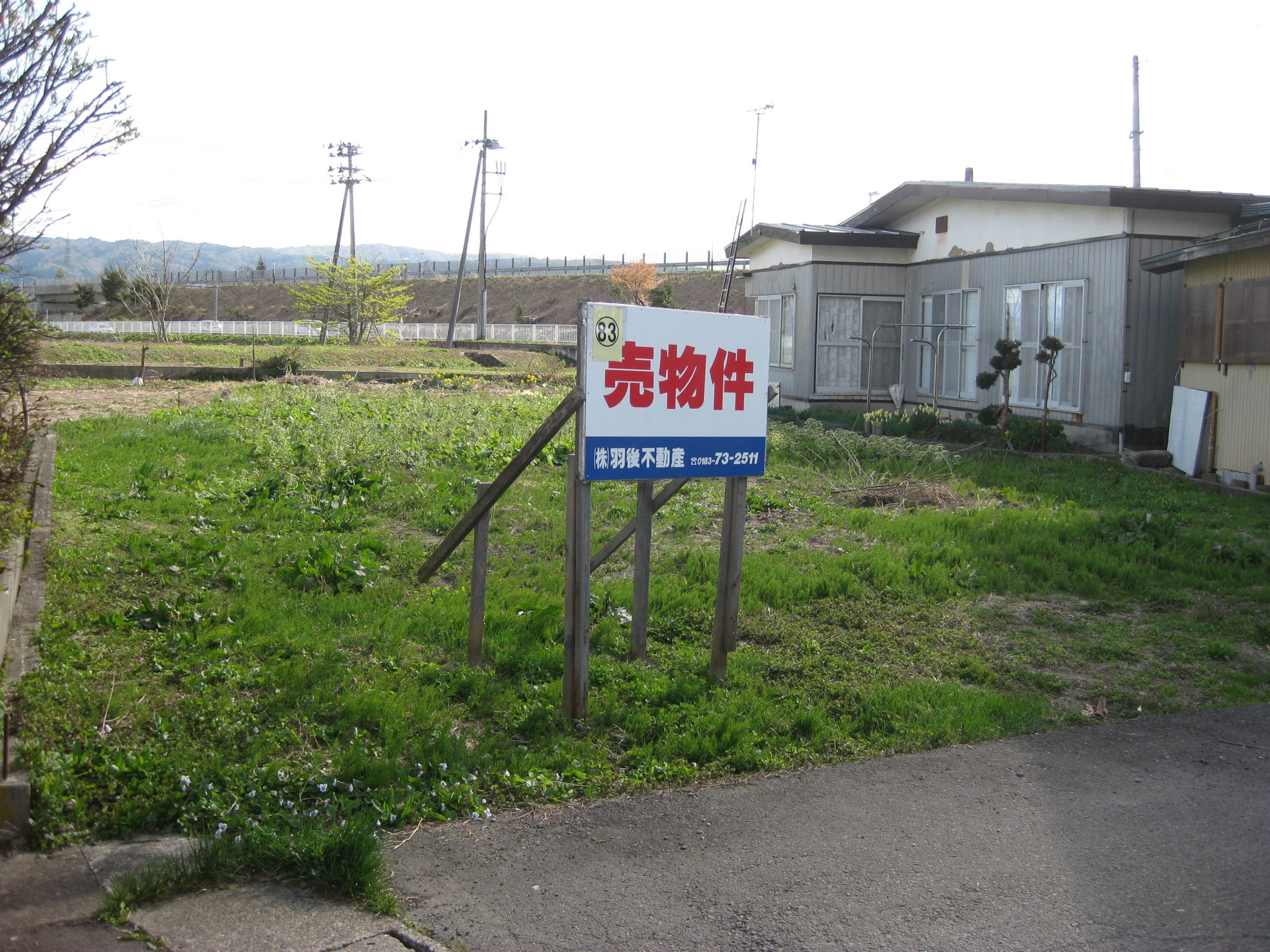 清水町４丁目土地