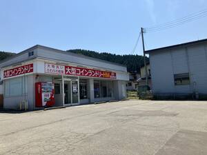 大型コインランドリー湯沢愛宕町店　梅雨時期に大活躍します(周辺)